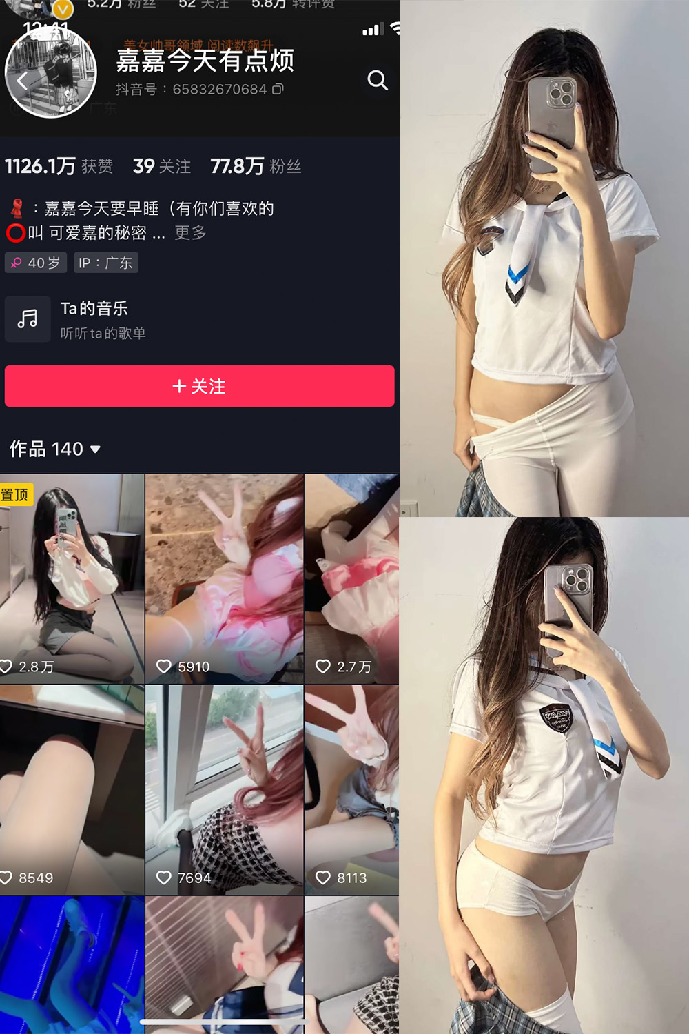 作品:可爱嘉的秘密 微密圈 NO.007期预览图 1 作品:可爱嘉的秘密 微密圈 NO.007期预览图 1