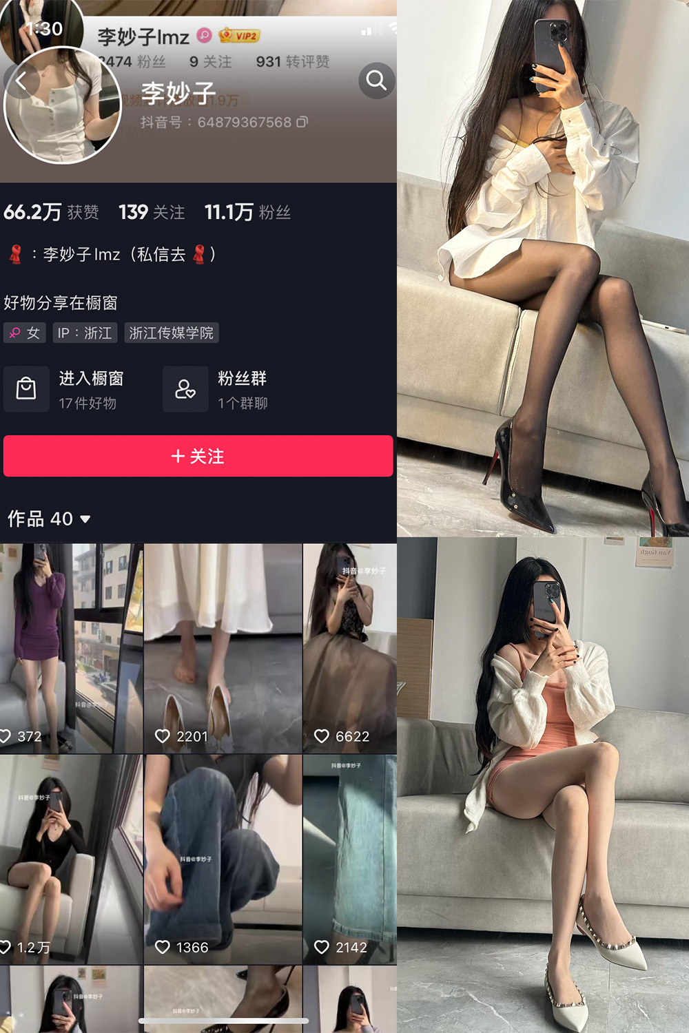 作品:李妙子 微密圈 NO.006期预览图 1 作品:李妙子 微密圈 NO.006期预览图 1