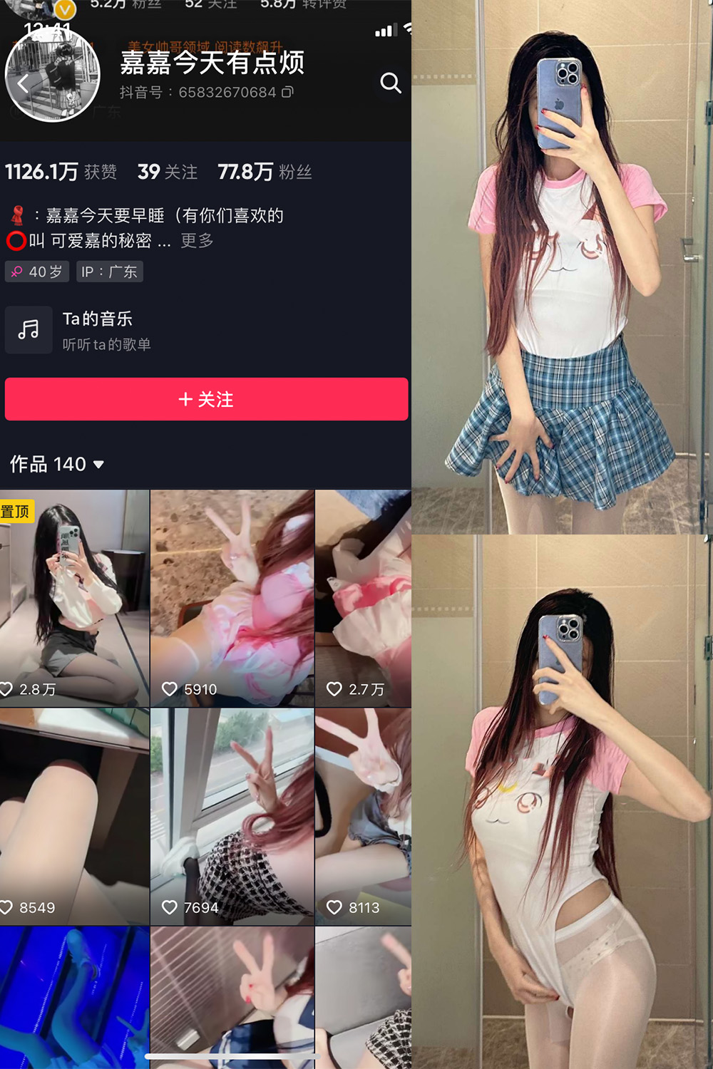 作品:可爱嘉的秘密 微密圈 NO.004期预览图 1 作品:可爱嘉的秘密 微密圈 NO.004期预览图 1