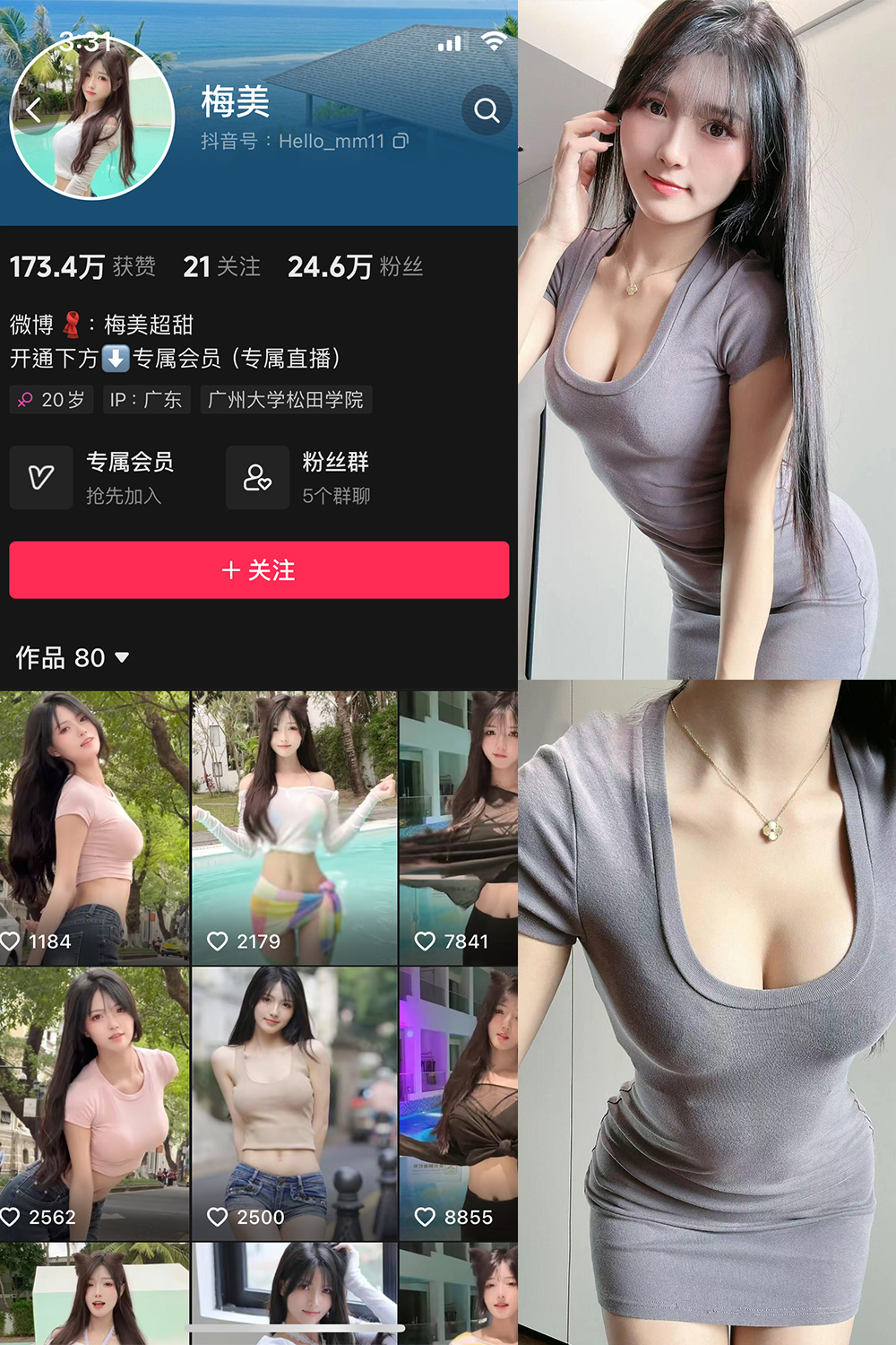 作品:梅美 微密圈 NO.001期预览图 1 作品:梅美 微密圈 NO.001期预览图 1
