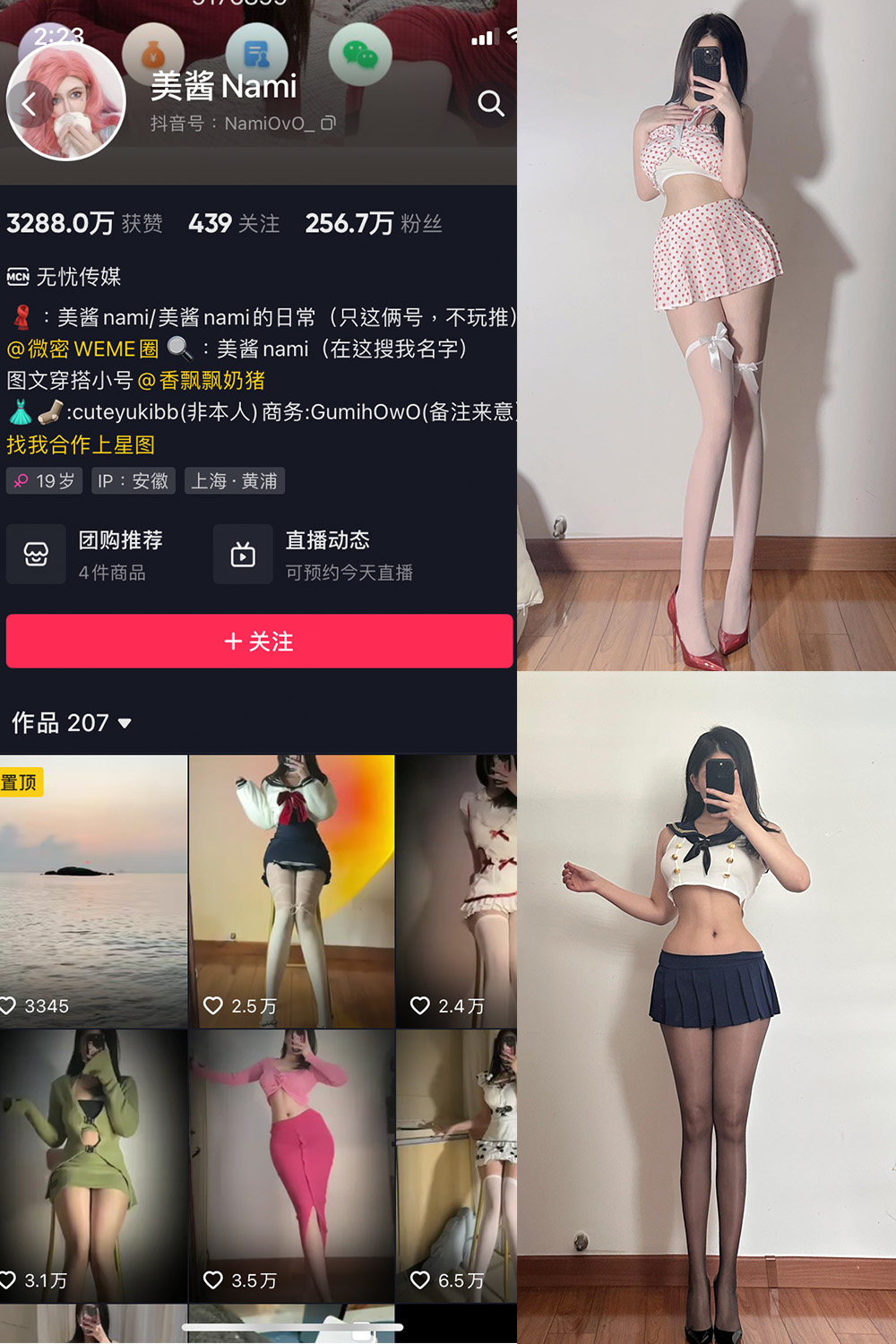 作品:美酱Nami 微密圈 NO.013期预览图 1 作品:美酱Nami 微密圈 NO.013期预览图 1