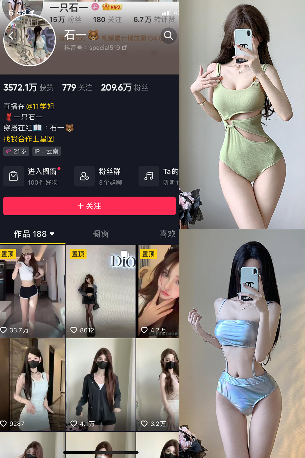 作品:石一 微密圈 NO.023期 更新日期:2023.10.14预览图 1 作品:石一 微密圈 NO.023期 更新日期:2023.10.14预览图 1
