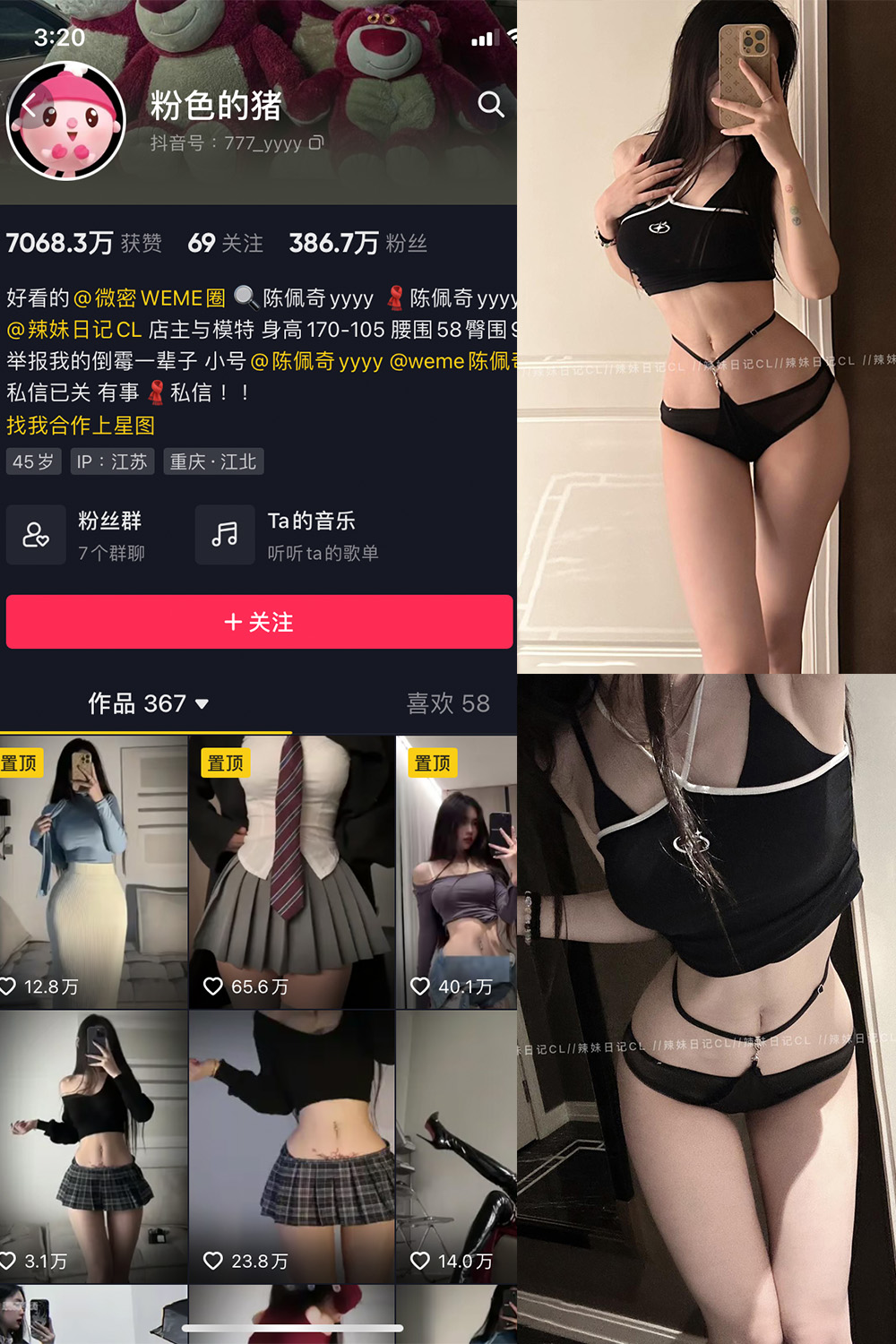 作品:粉色的猪 微密圈 NO.020期 更新日期:2023.8.14预览图 1 作品:粉色的猪 微密圈 NO.020期 更新日期:2023.8.14预览图 1