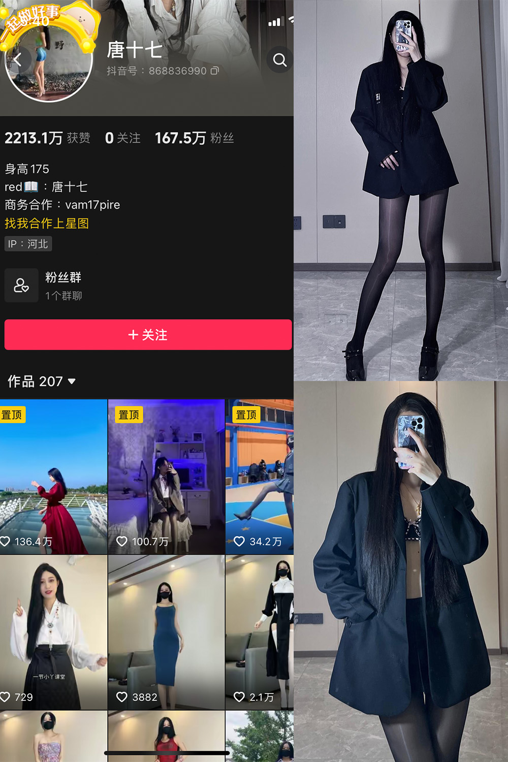 作品:唐十七 微密圈 NO.004期预览图 1 作品:唐十七 微密圈 NO.004期预览图 1