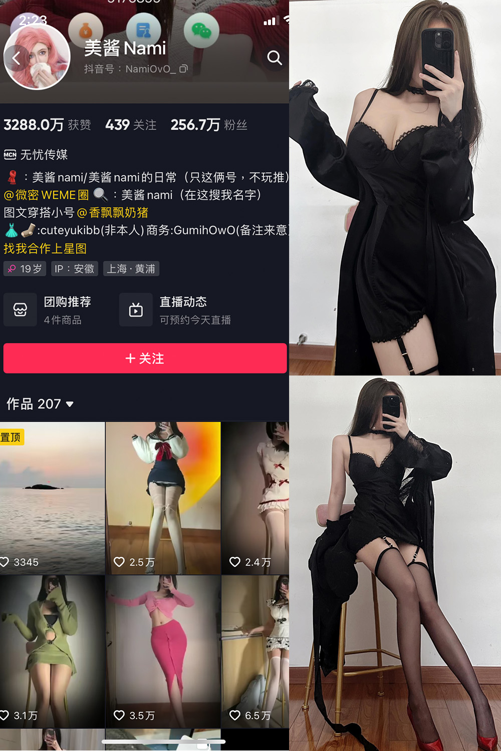 作品:美酱Nami 微密圈 NO.019期 更新日期:2023.7.22预览图 1 作品:美酱Nami 微密圈 NO.019期 更新日期:2023.7.22预览图 1