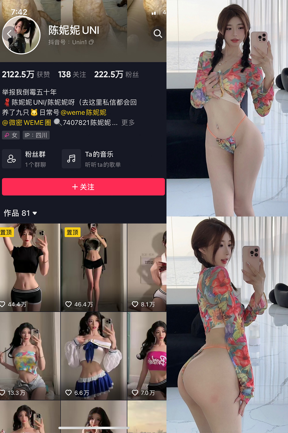 作品:陈妮腻UNI 微密圈 NO.020期预览图 1 作品:陈妮腻UNI 微密圈 NO.020期预览图 1