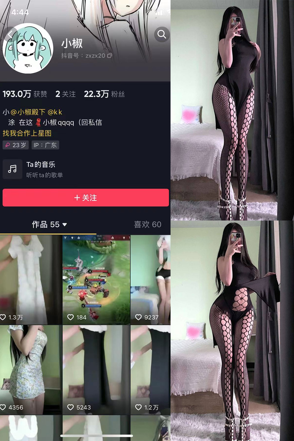 作品:小椒 微密圈 NO.004期预览图 1 作品:小椒 微密圈 NO.004期预览图 1