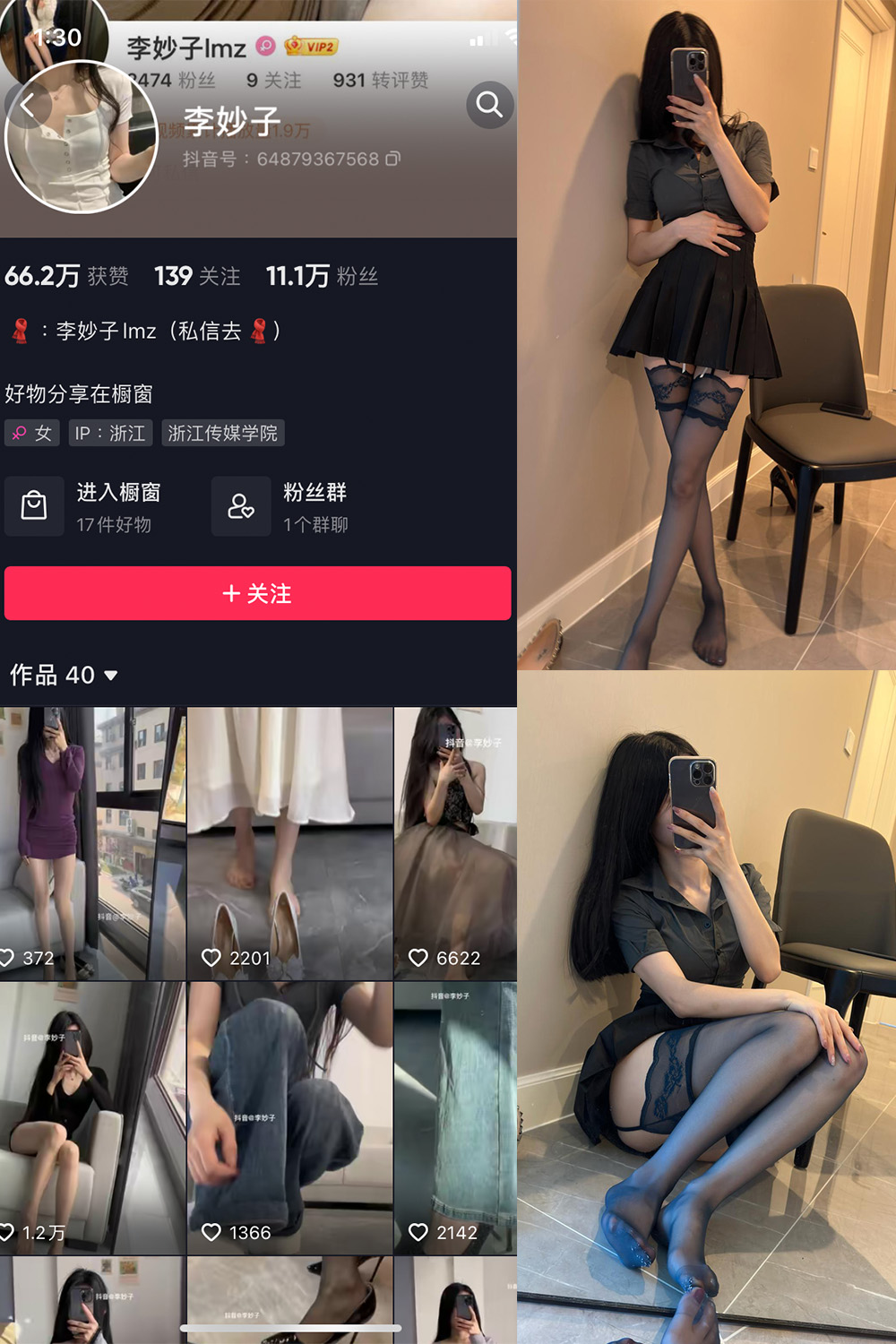 作品:李妙子 微密圈 NO.041期 更新日期:2023.7.25预览图 1 作品:李妙子 微密圈 NO.041期 更新日期:2023.7.25预览图 1