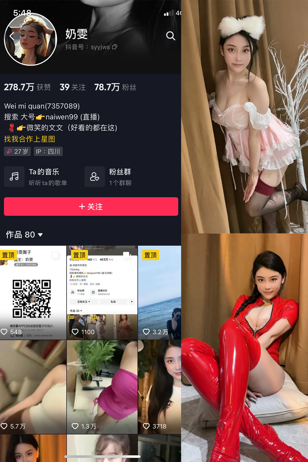 作品:奶雯 微密圈 NO.002期预览图 1 作品:奶雯 微密圈 NO.002期预览图 1