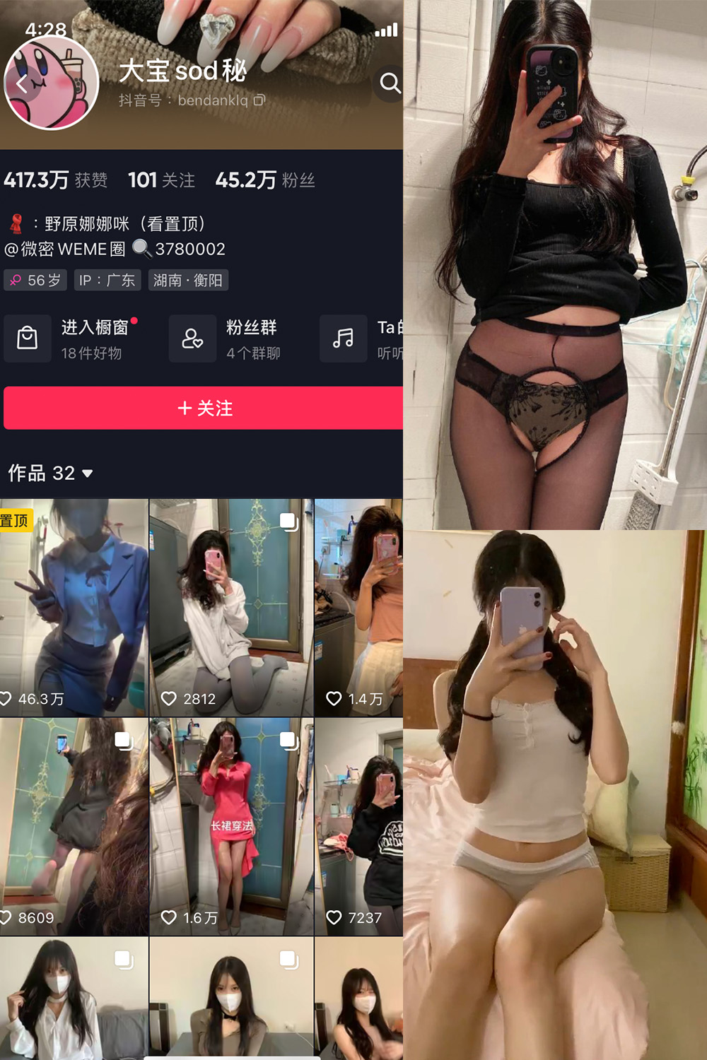 作品:大宝sod秘 微密圈 NO.033期 更新日期:2024.3.30预览图 1 作品:大宝sod秘 微密圈 NO.033期 更新日期:2024.3.30预览图 1