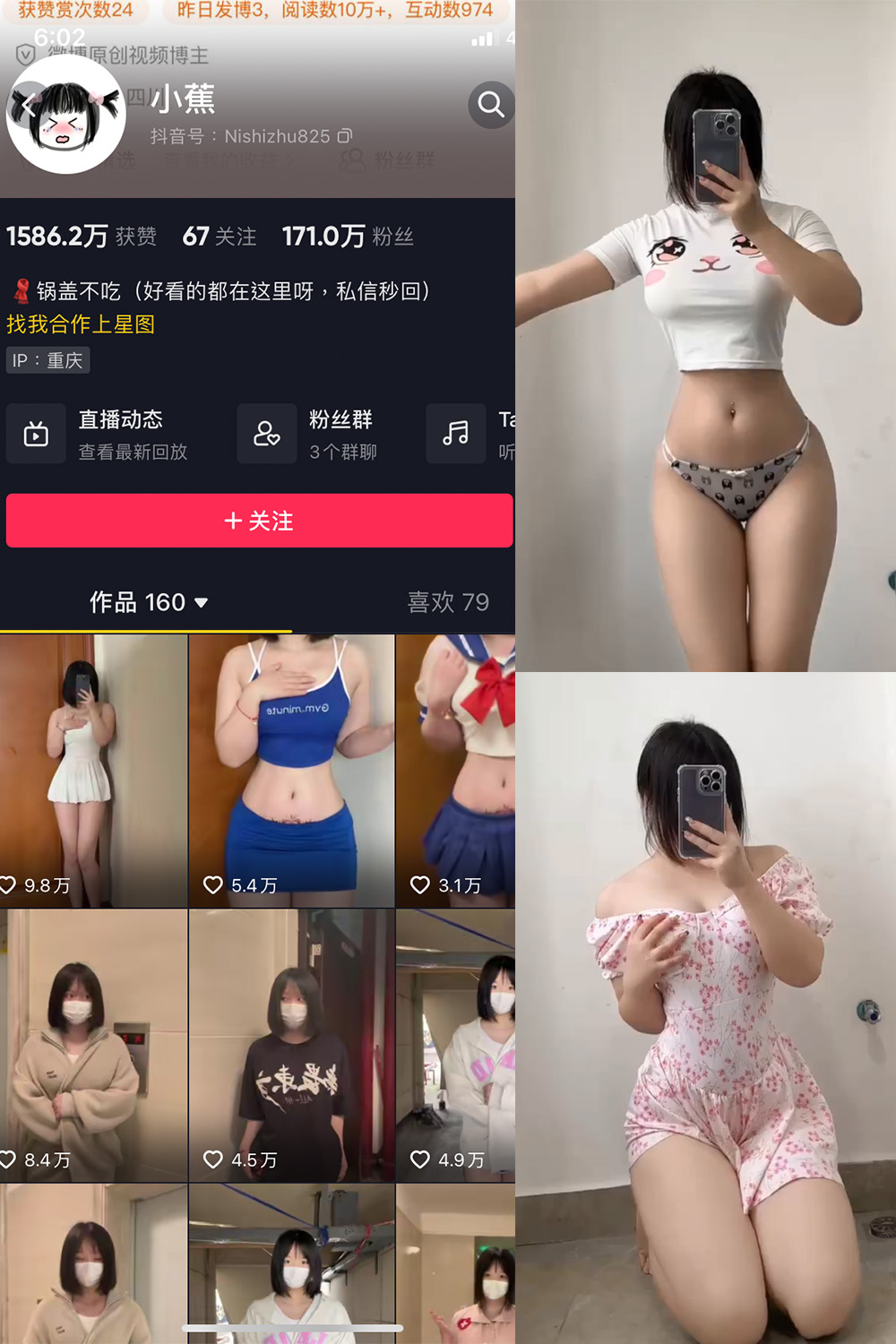 作品:小蕉 微密圈 NO.016期 更新日期:2023.6.15预览图 1 作品:小蕉 微密圈 NO.016期 更新日期:2023.6.15预览图 1