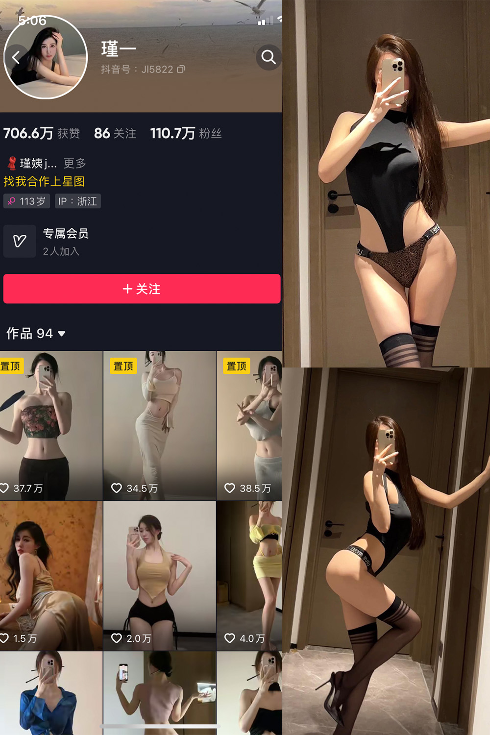 作品:谨一 微密圈 NO.005期预览图 1 作品:谨一 微密圈 NO.005期预览图 1
