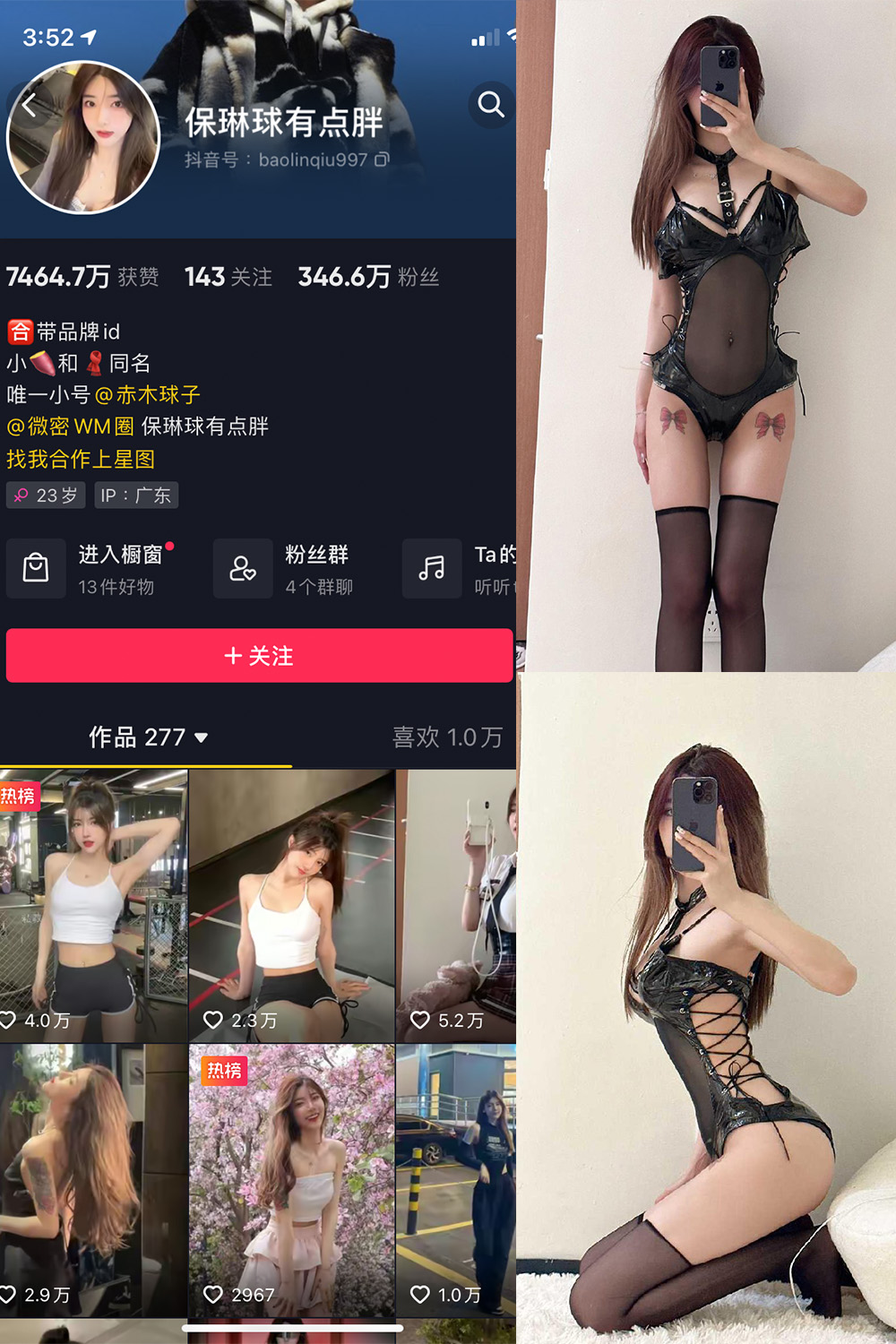 作品:保琳球有点胖 微密圈 NO.013期预览图 1 作品:保琳球有点胖 微密圈 NO.013期预览图 1