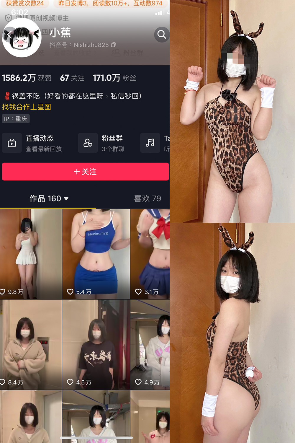 作品:小蕉 微密圈 NO.002期预览图 1 作品:小蕉 微密圈 NO.002期预览图 1