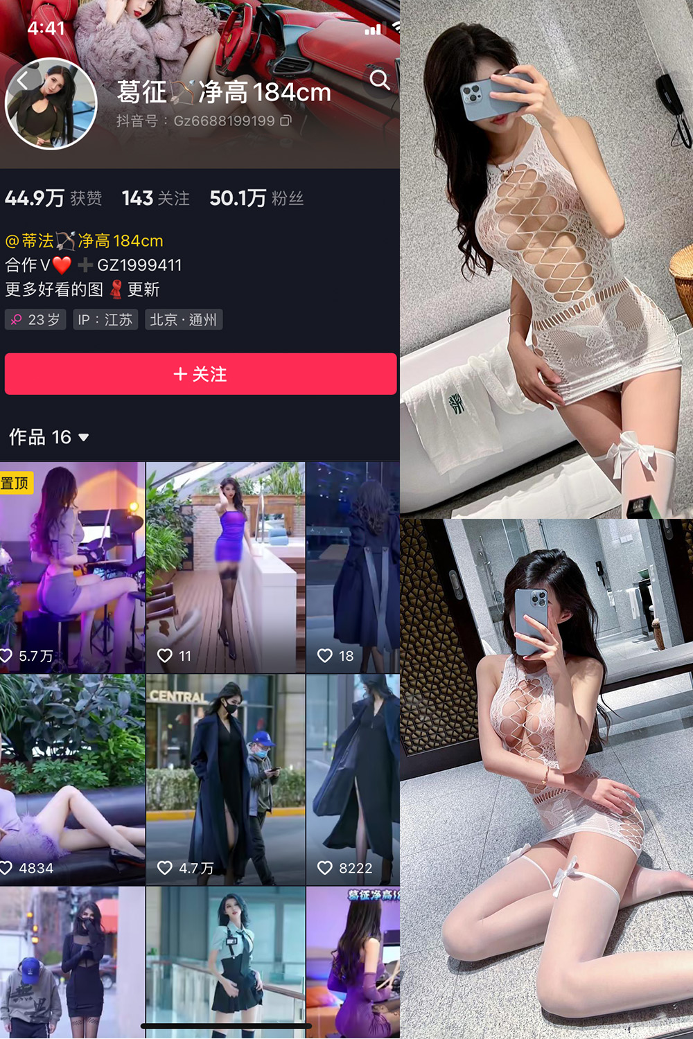 作品:葛征 微密圈 NO.050期 更新日期:2023.9.3预览图 1 作品:葛征 微密圈 NO.050期 更新日期:2023.9.3预览图 1