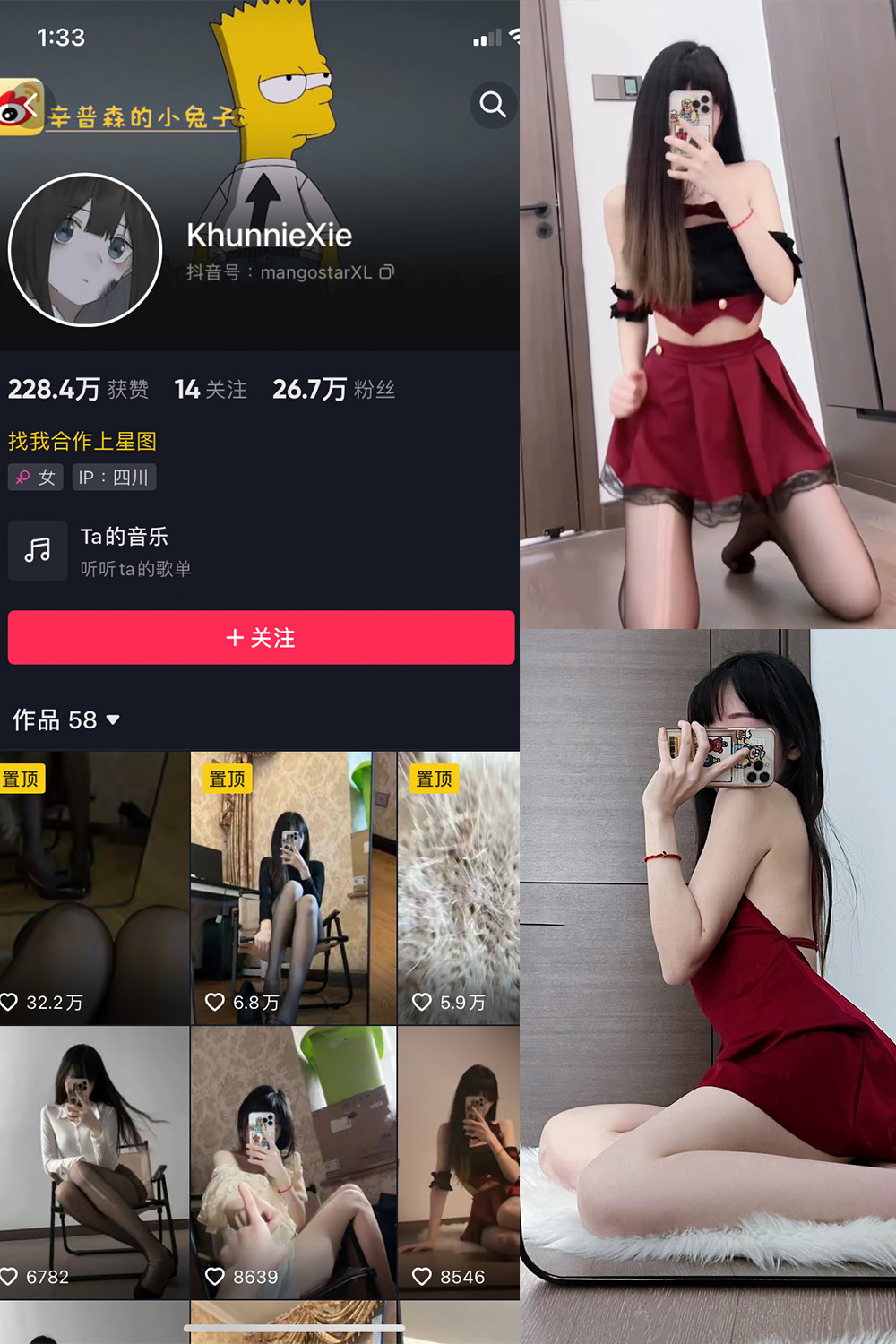 作品:辛普森的兔子 微密圈 NO.016期 更新日期:2023.6.17预览图 1 作品:辛普森的兔子 微密圈 NO.016期 更新日期:2023.6.17预览图 1