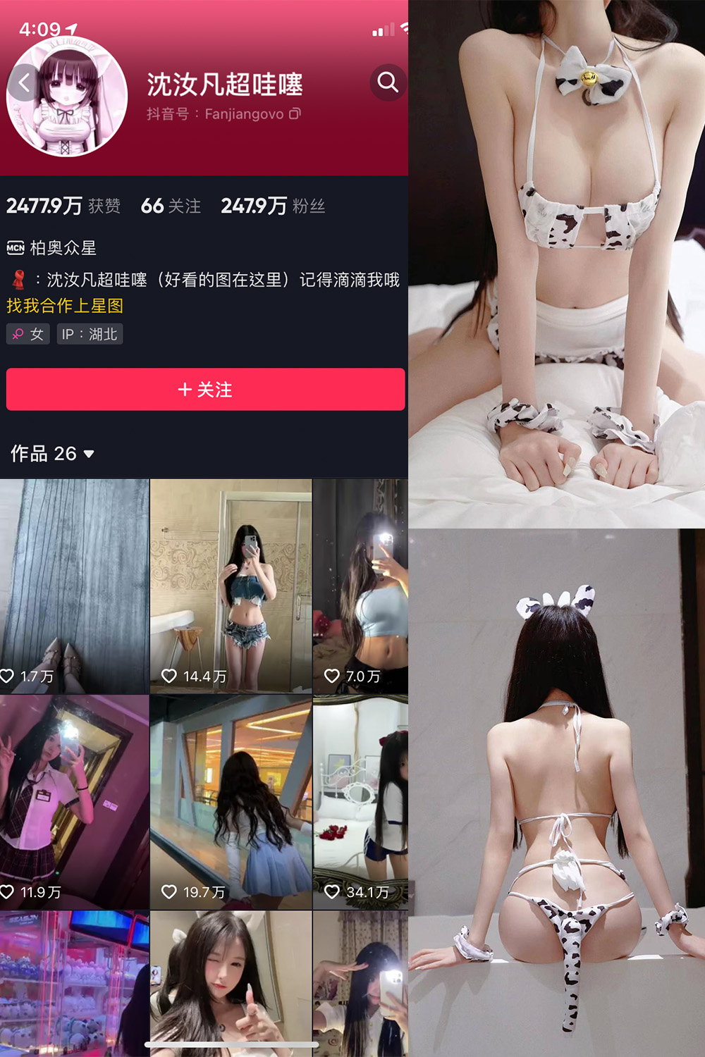 作品:沈汝凡超甜 微密圈 NO.012期预览图 1 作品:沈汝凡超甜 微密圈 NO.012期预览图 1