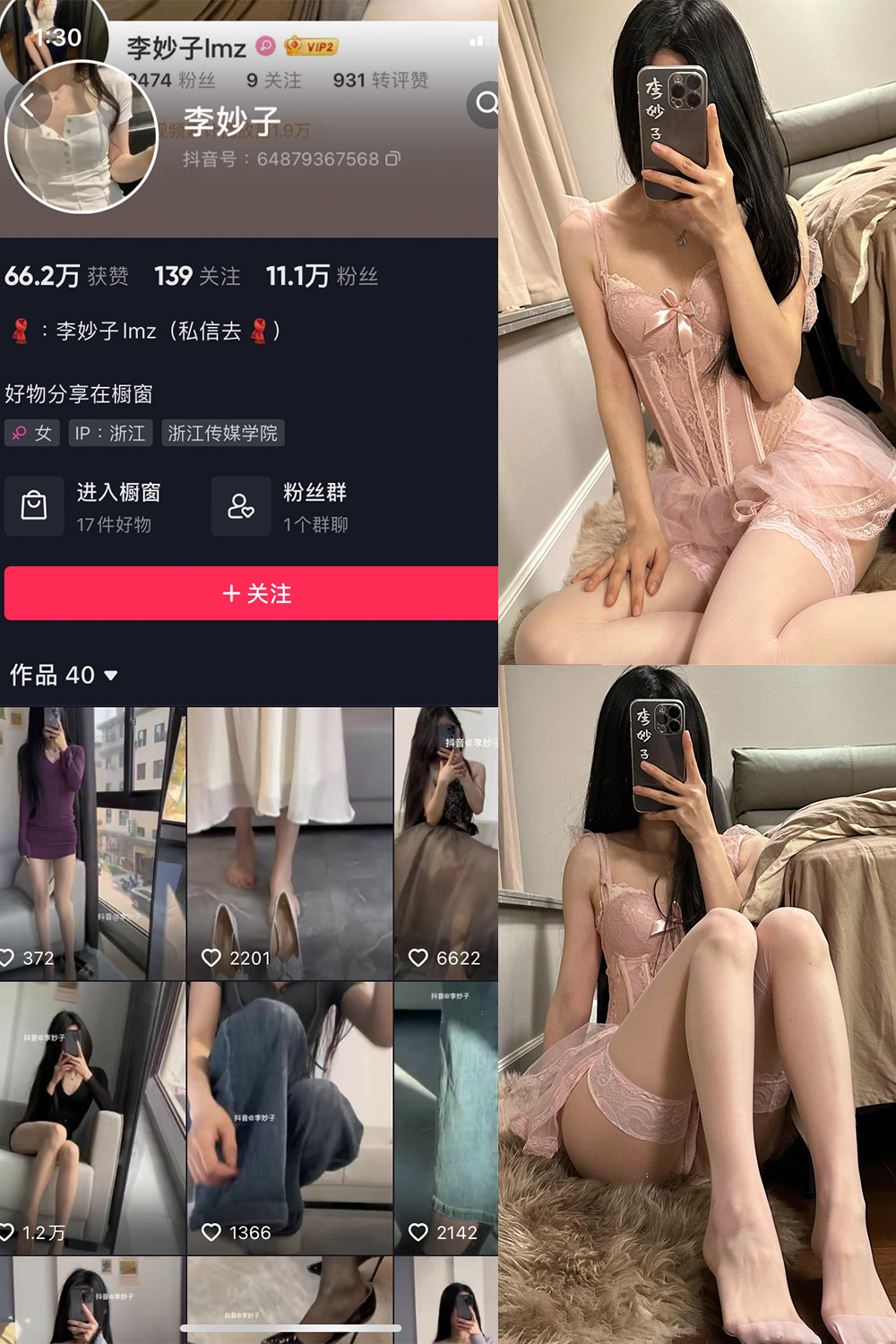 作品:李妙子 微密圈 NO.092期 更新日期:2024.1.14预览图 1 作品:李妙子 微密圈 NO.092期 更新日期:2024.1.14预览图 1