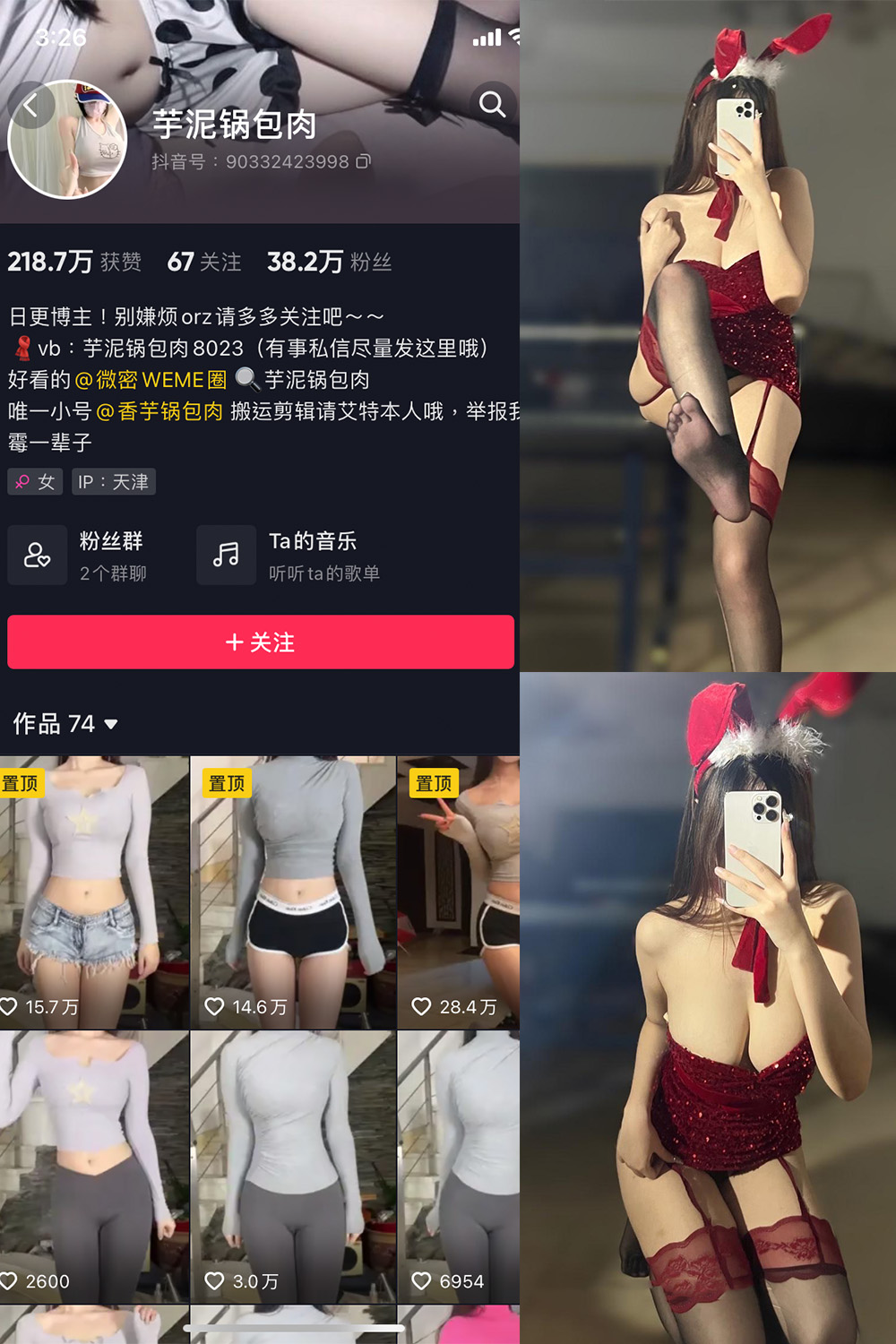 作品:芋泥锅包肉 微密圈 NO.019期预览图 1 作品:芋泥锅包肉 微密圈 NO.019期预览图 1