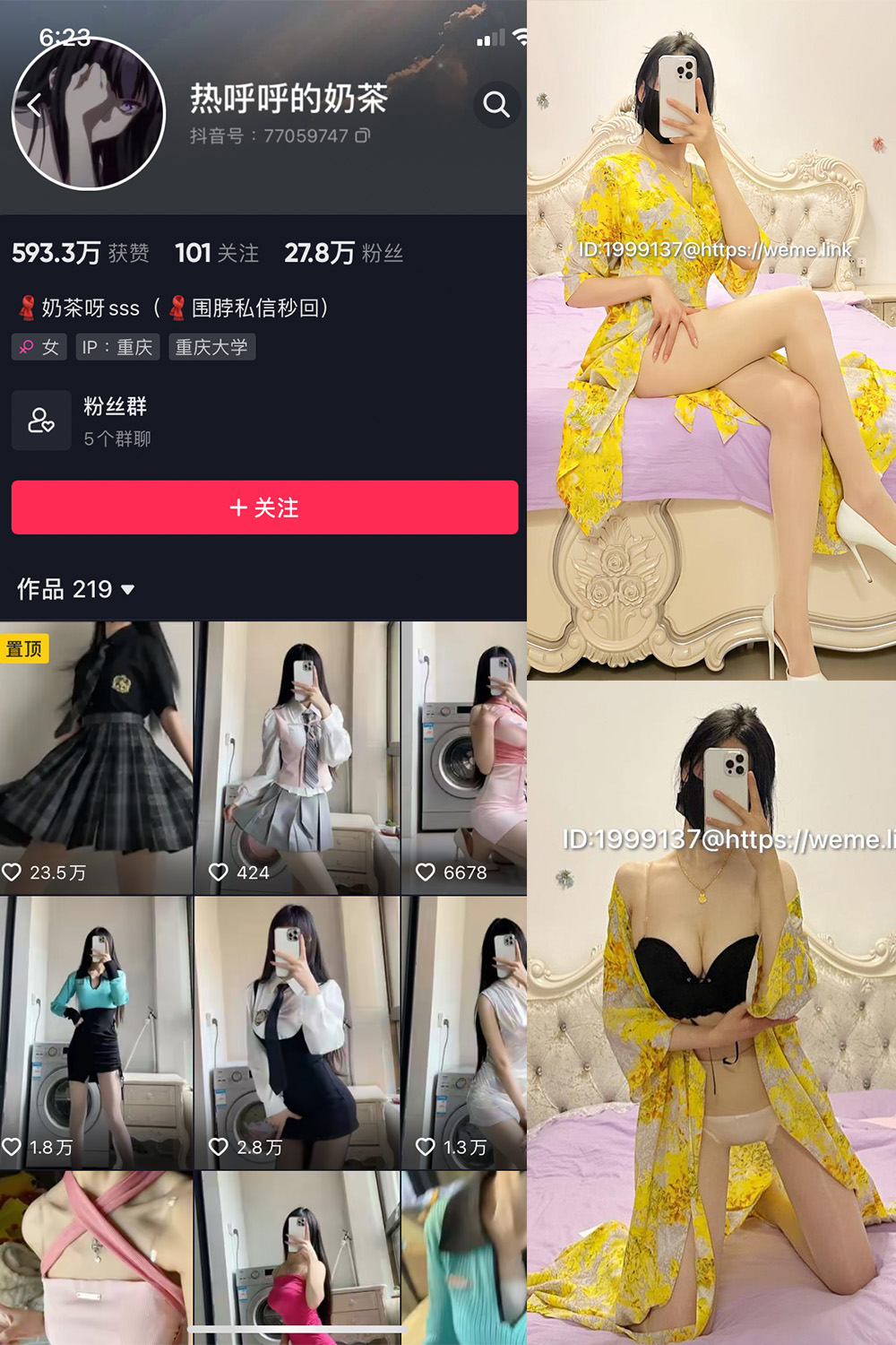 作品:热乎乎的奶茶 微密圈 NO.036期预览图 1 作品:热乎乎的奶茶 微密圈 NO.036期预览图 1