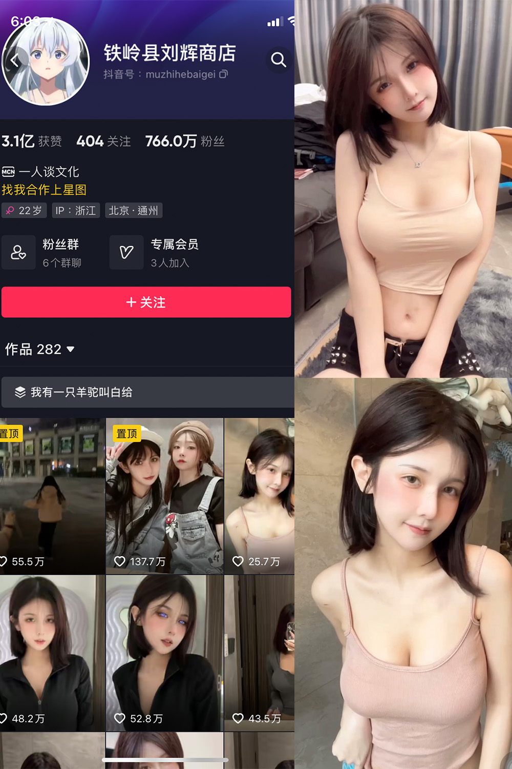 作品:铁岭县刘辉商店 微密圈 NO.001期 【11V6P】有点坑,目前发的基本是抖音上视频预览图 1 作品:铁岭县刘辉商店 微密圈 NO.001期 【11V6P】有点坑,目前发的基本是抖音上视频预览图 1