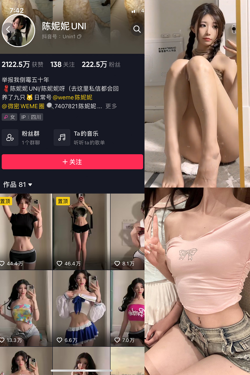 作品:陈妮腻UNI 微密圈 NO.057期预览图 1 作品:陈妮腻UNI 微密圈 NO.057期预览图 1