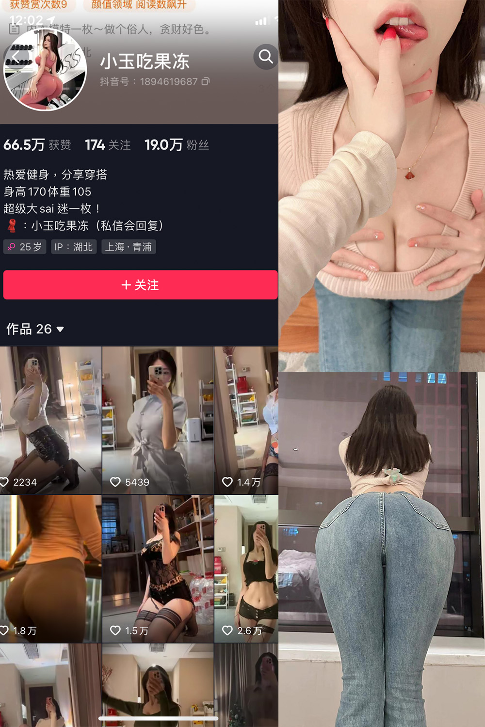 作品:小玉吃果冻 微密圈 嘉宾帖 NO.001期预览图 1 作品:小玉吃果冻 微密圈 嘉宾帖 NO.001期预览图 1