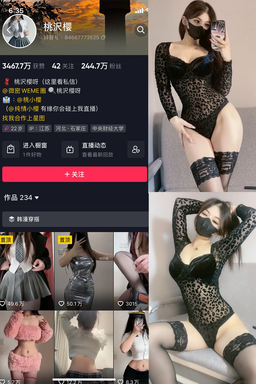 作品:桃沢樱呀 微密圈 NO.012期预览图 1 作品:桃沢樱呀 微密圈 NO.012期预览图 1