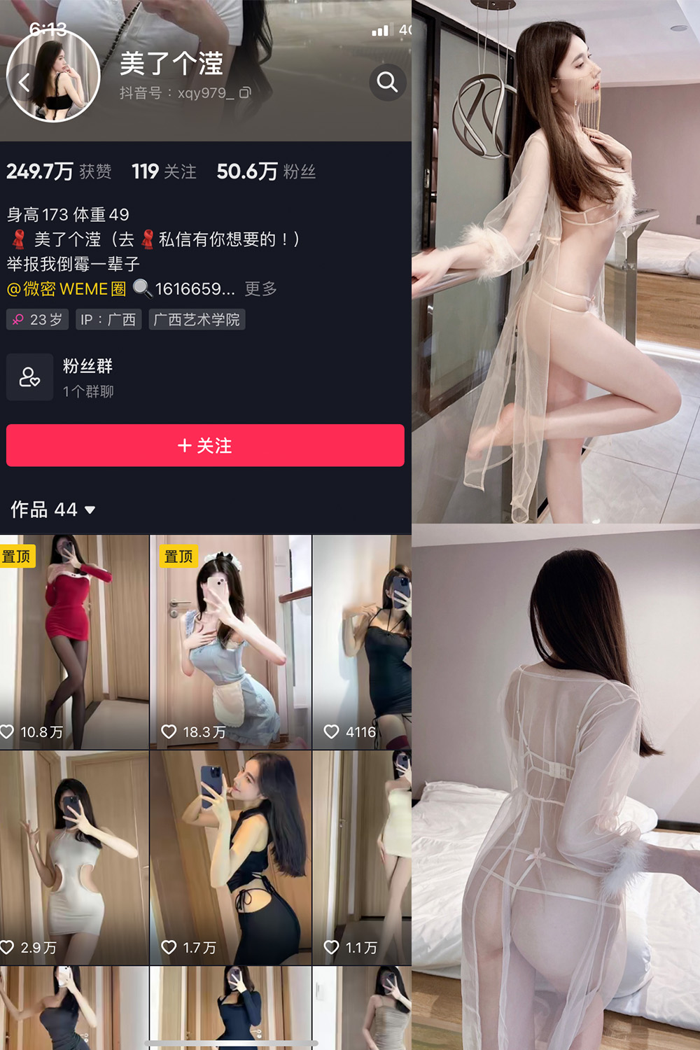 作品:美了个滢 微密圈 NO.008期预览图 1 作品:美了个滢 微密圈 NO.008期预览图 1