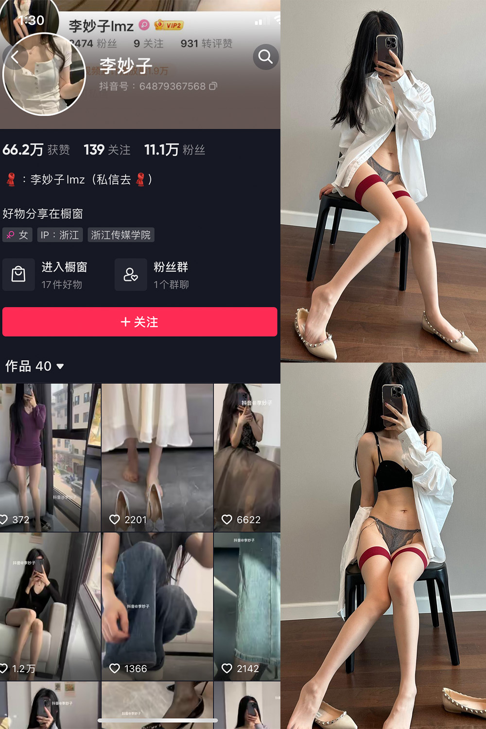 作品:李妙子 微密圈 NO.058期 更新日期:2023.9.8预览图 1 作品:李妙子 微密圈 NO.058期 更新日期:2023.9.8预览图 1