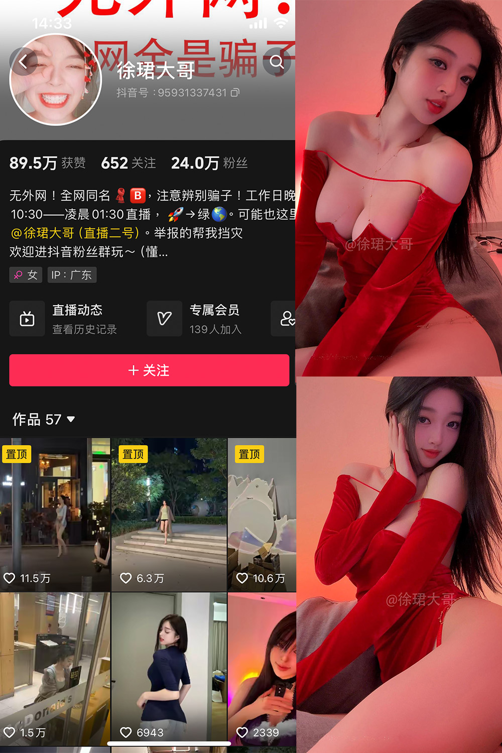 作品:徐珺大哥 微密圈 NO.022期 更新日期:2024.6.1预览图 1 作品:徐珺大哥 微密圈 NO.022期 更新日期:2024.6.1预览图 1