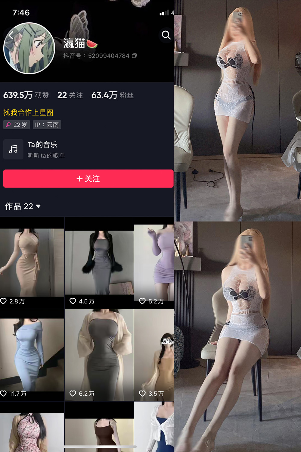 作品:瀛猫 微密圈 NO.019期 更新日期:2023.10.19预览图 1 作品:瀛猫 微密圈 NO.019期 更新日期:2023.10.19预览图 1