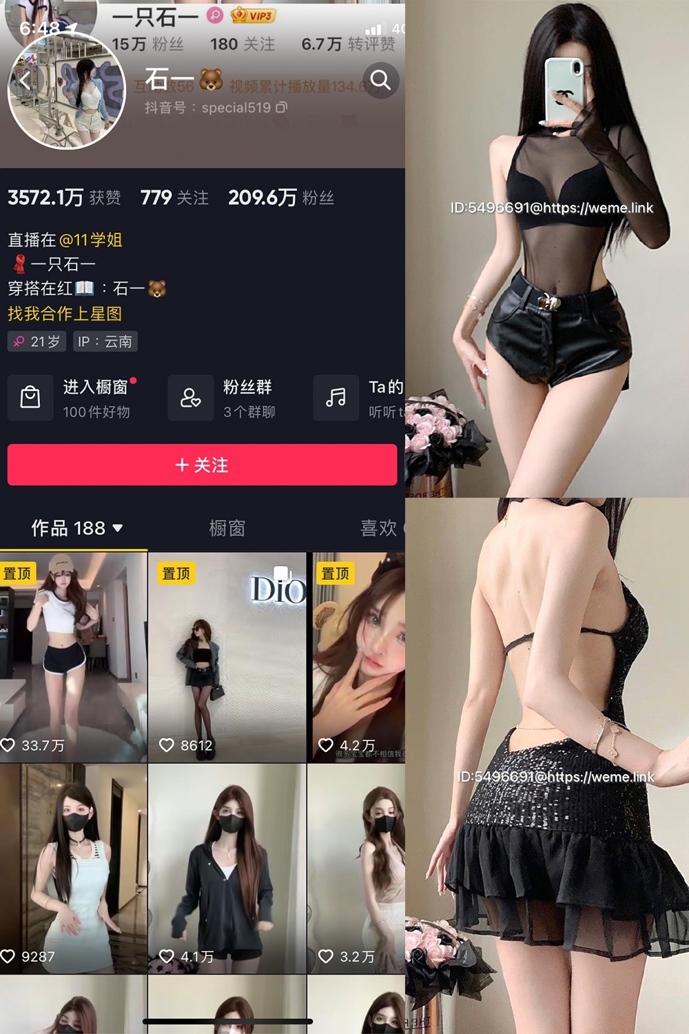 作品:石一 微密圈 NO.018期 更新日期:2023.9.4预览图 1 作品:石一 微密圈 NO.018期 更新日期:2023.9.4预览图 1