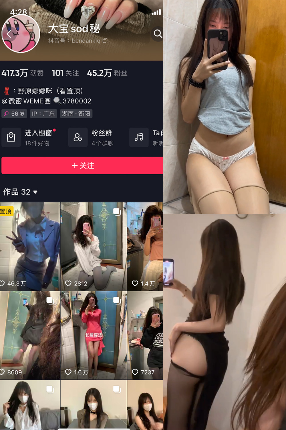 作品:大宝sod秘 微密圈 NO.015期 更新日期:2023.8.24预览图 1 作品:大宝sod秘 微密圈 NO.015期 更新日期:2023.8.24预览图 1