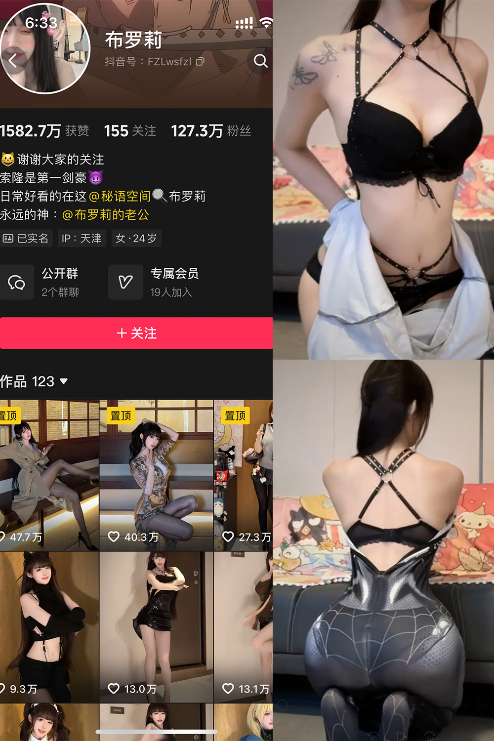 作品:布罗莉 秘语空间 NO.015期 更新日期:2025.8.18预览图 1 作品:布罗莉 秘语空间 NO.015期 更新日期:2025.8.18预览图 1