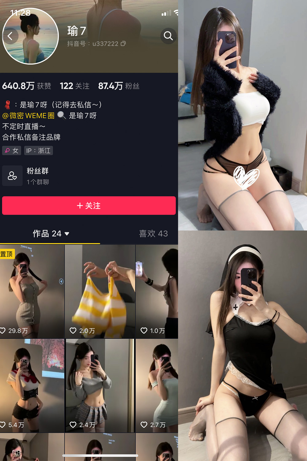 作品:瑜七 微密圈 NO.003期预览图 1 作品:瑜七 微密圈 NO.003期预览图 1