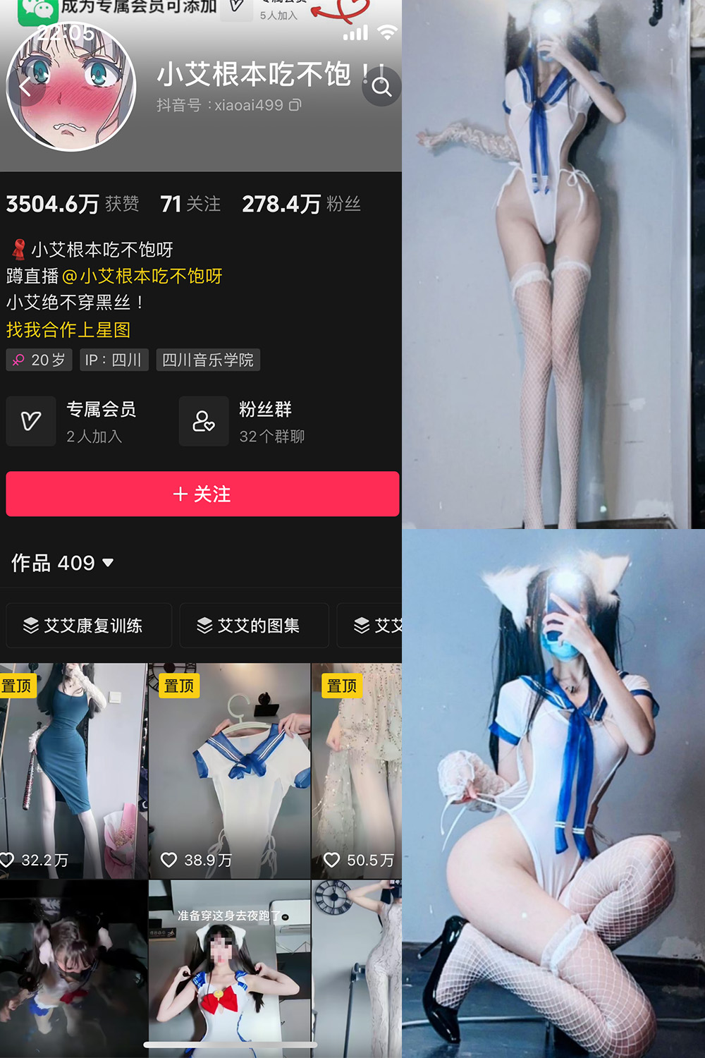 作品:小艾根本吃不饱 微密圈 NO.002期预览图 1 作品:小艾根本吃不饱 微密圈 NO.002期预览图 1