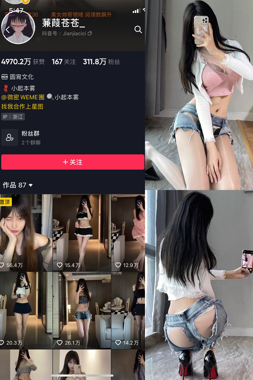 作品:蒹葭苍苍 微密圈 NO.009期预览图 1 作品:蒹葭苍苍 微密圈 NO.009期预览图 1