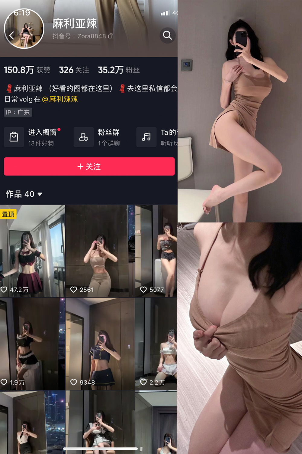 作品:麻利亚辣 微密圈 NO.044期 更新日期:2023.6.10预览图 1 作品:麻利亚辣 微密圈 NO.044期 更新日期:2023.6.10预览图 1