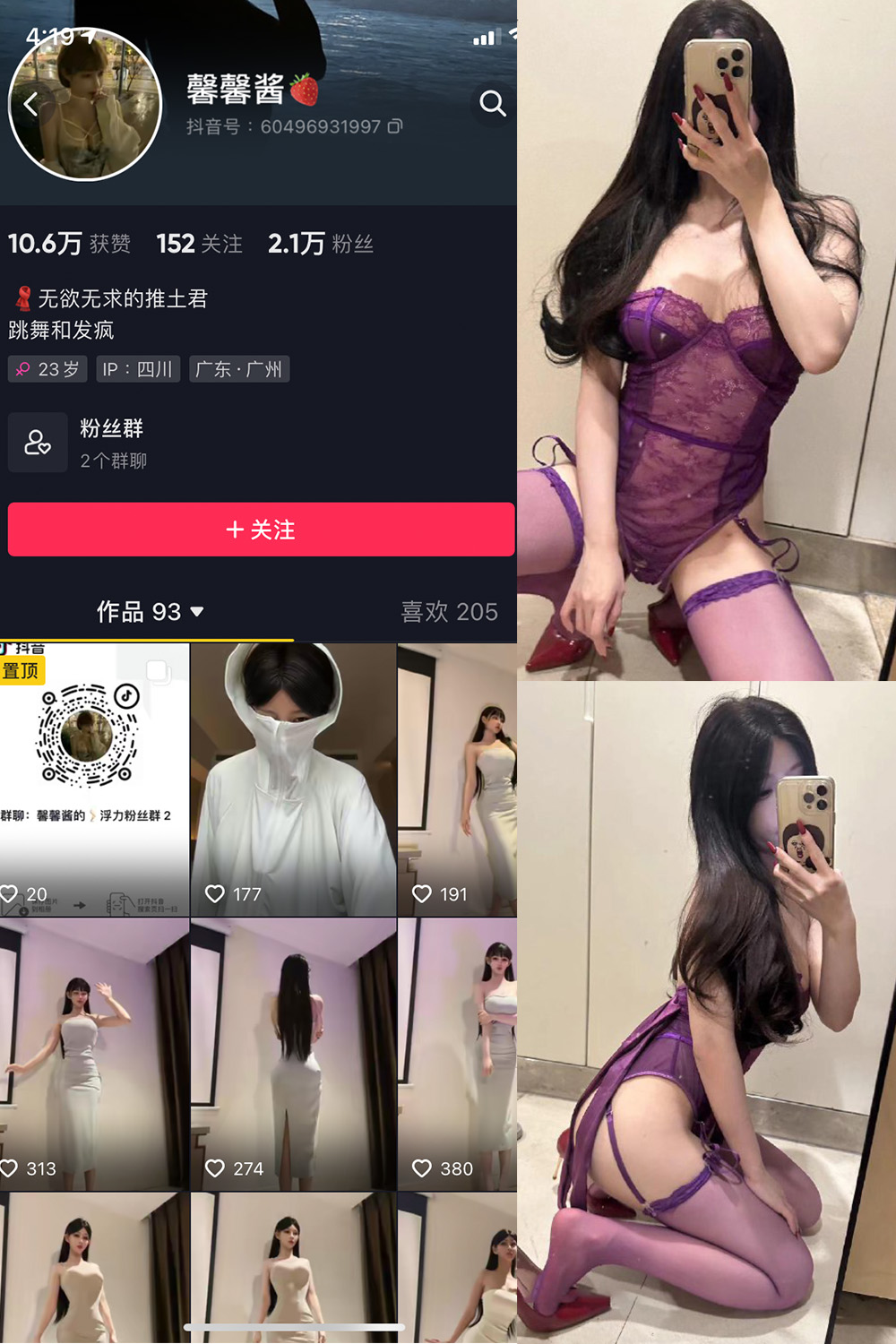 作品:无欲无求的推土君 微密圈 NO.020期 更新日期:2024.4.5预览图 1 作品:无欲无求的推土君 微密圈 NO.020期 更新日期:2024.4.5预览图 1