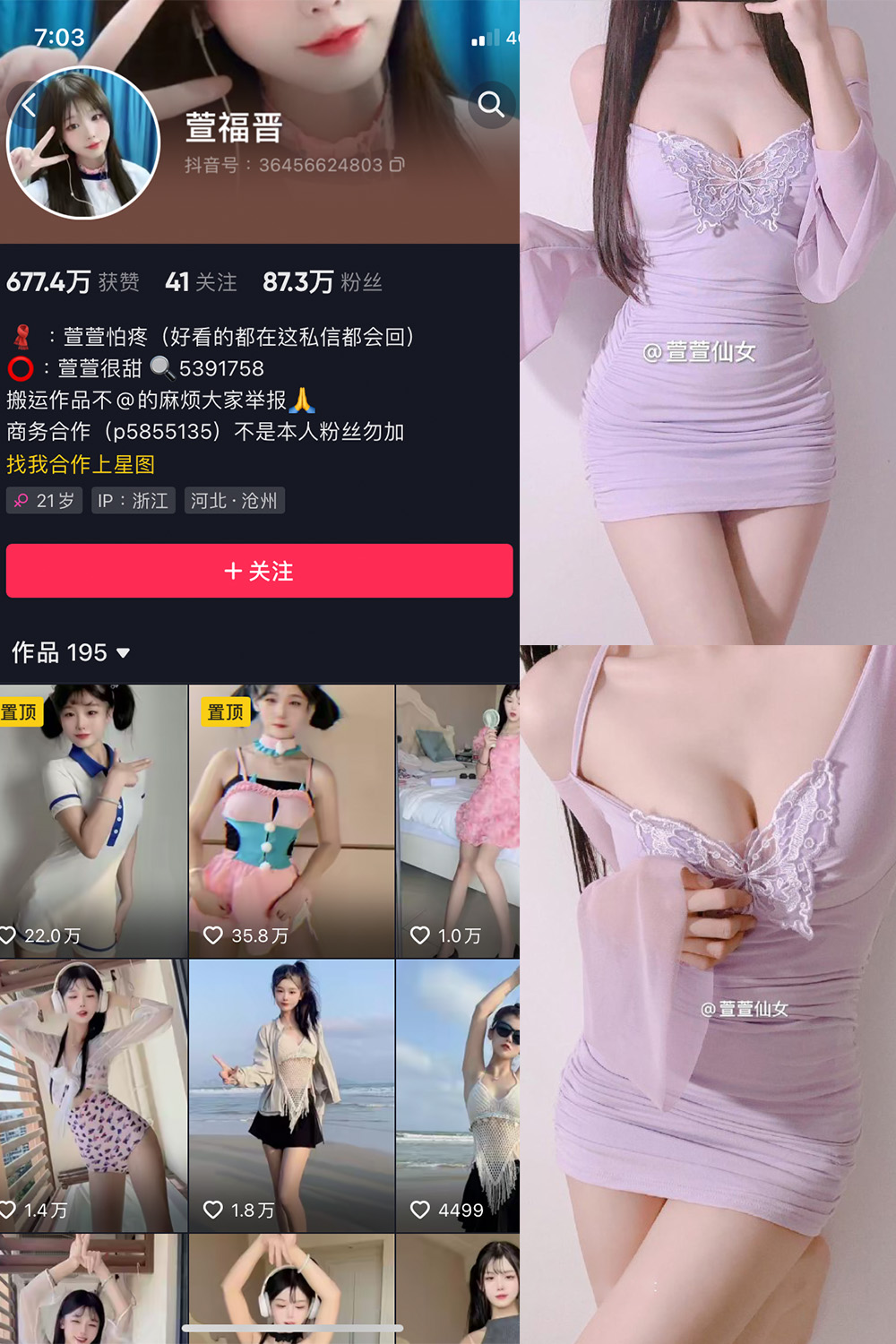 作品:萱福晋 微密圈 NO.025期 更新日期:2024.1.16预览图 1 作品:萱福晋 微密圈 NO.025期 更新日期:2024.1.16预览图 1