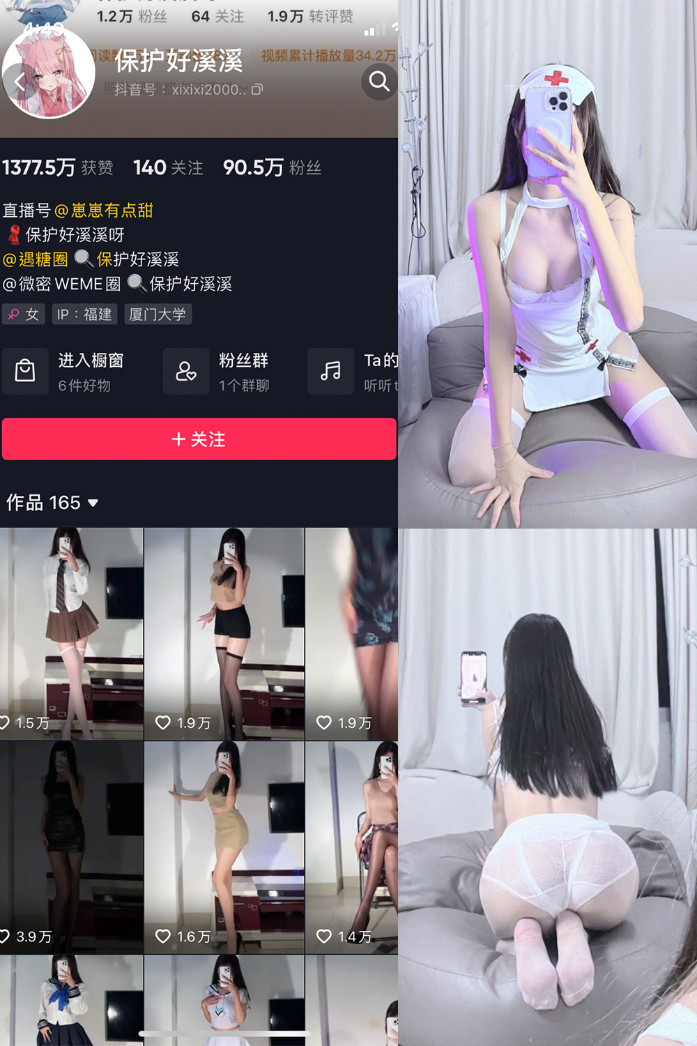作品:保护好溪溪 微密圈 NO.003期预览图 1 作品:保护好溪溪 微密圈 NO.003期预览图 1