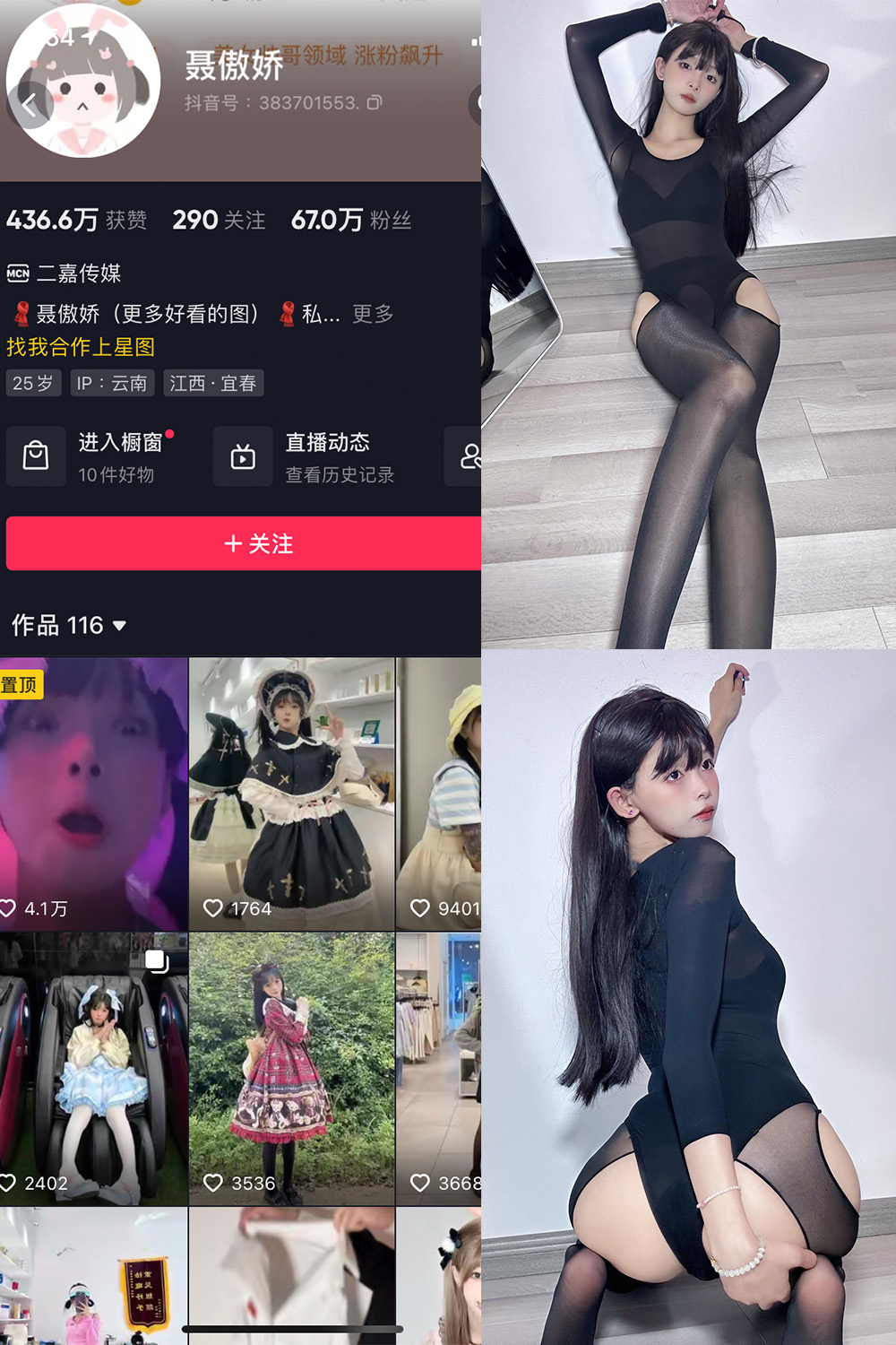作品:聂傲娇 微密圈 NO.069期 更新日期:2024.6.17预览图 1 作品:聂傲娇 微密圈 NO.069期 更新日期:2024.6.17预览图 1