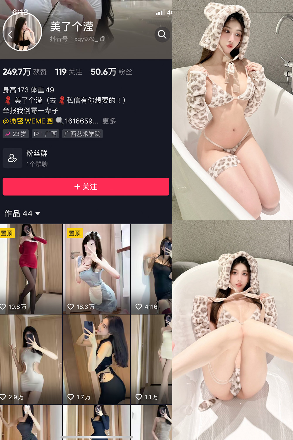 作品:美了个滢 微密圈 NO.012期预览图 1 作品:美了个滢 微密圈 NO.012期预览图 1