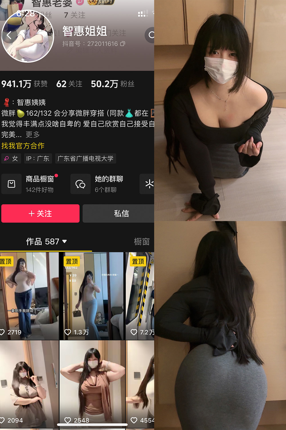 作品:智慧姐姐 铁粉空间 NO.001期预览图 1 作品:智慧姐姐 铁粉空间 NO.001期预览图 1