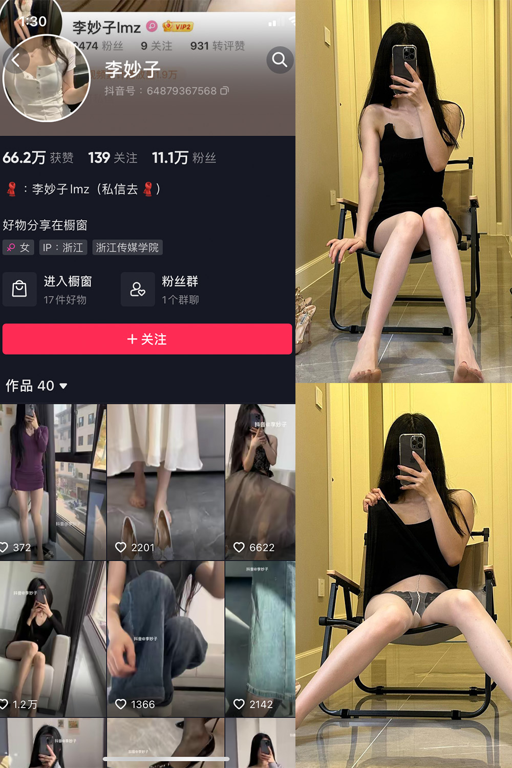 作品:李妙子 微密圈 NO.055期 更新日期:2023.9.1预览图 1 作品:李妙子 微密圈 NO.055期 更新日期:2023.9.1预览图 1