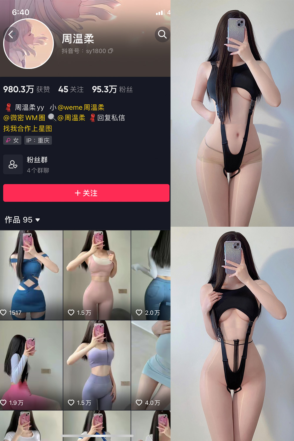 作品:周温柔 微密圈 VIP嘉宾帖 NO.029期 更新日期:2023.7.2预览图 1 作品:周温柔 微密圈 VIP嘉宾帖 NO.029期 更新日期:2023.7.2预览图 1