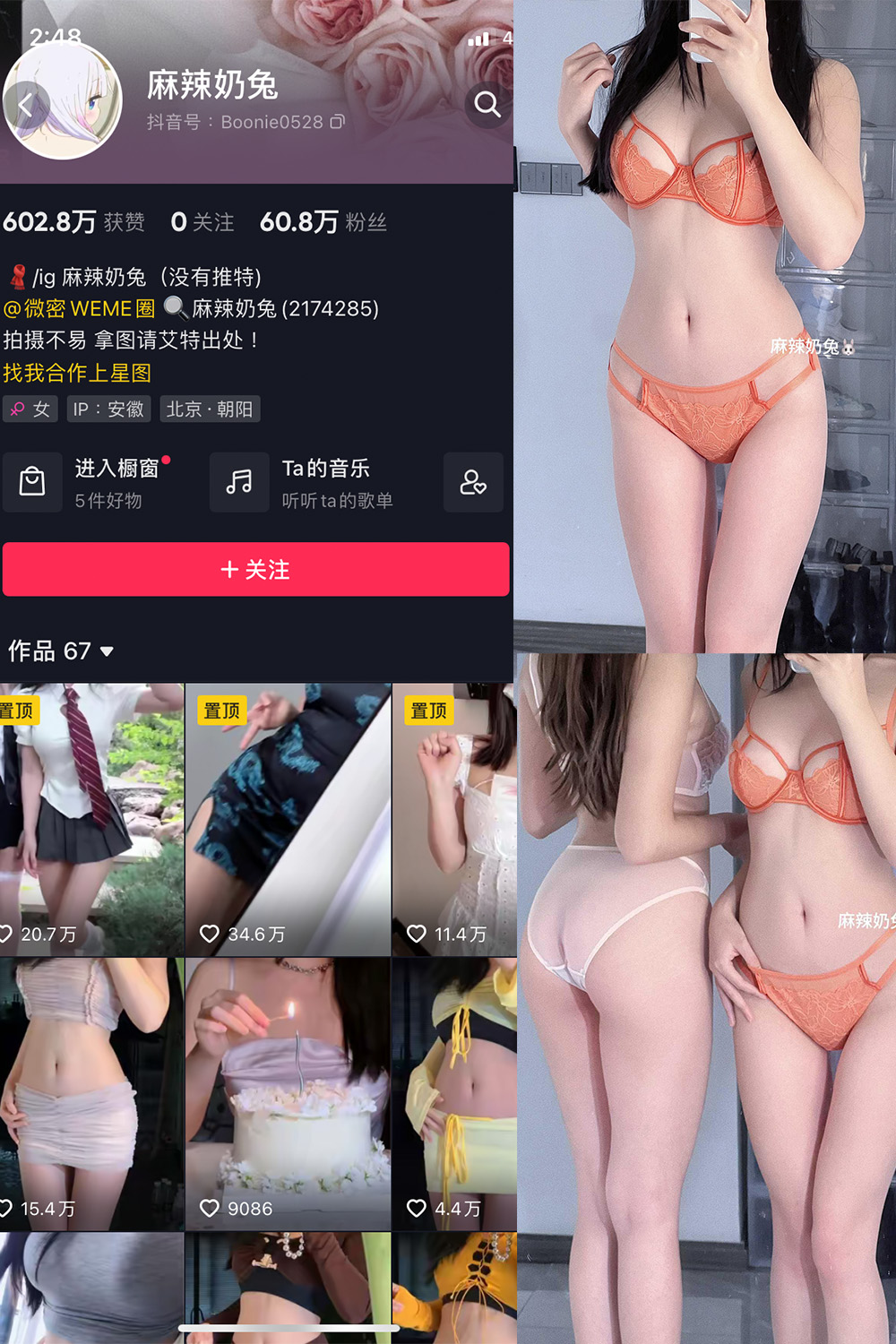 作品:麻辣奶兔 微密圈 NO.052期 更新日期:2023.11.13预览图 1 作品:麻辣奶兔 微密圈 NO.052期 更新日期:2023.11.13预览图 1