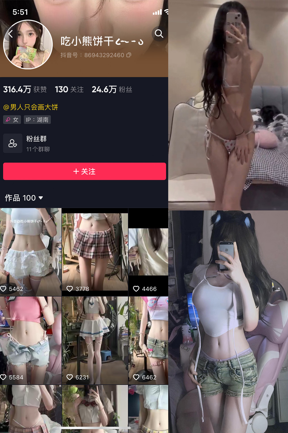 作品:吃小熊饼干 微密圈 NO.006期 更新日期:2024.3.13预览图 1 作品:吃小熊饼干 微密圈 NO.006期 更新日期:2024.3.13预览图 1