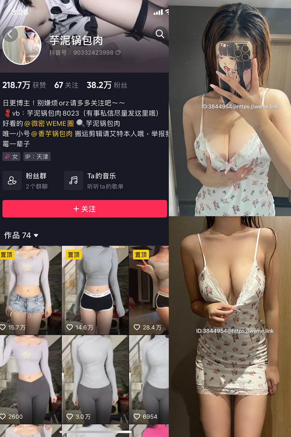作品:芋泥锅包肉 微密圈 NO.013期 更新日期:2023.9.11预览图 1 作品:芋泥锅包肉 微密圈 NO.013期 更新日期:2023.9.11预览图 1